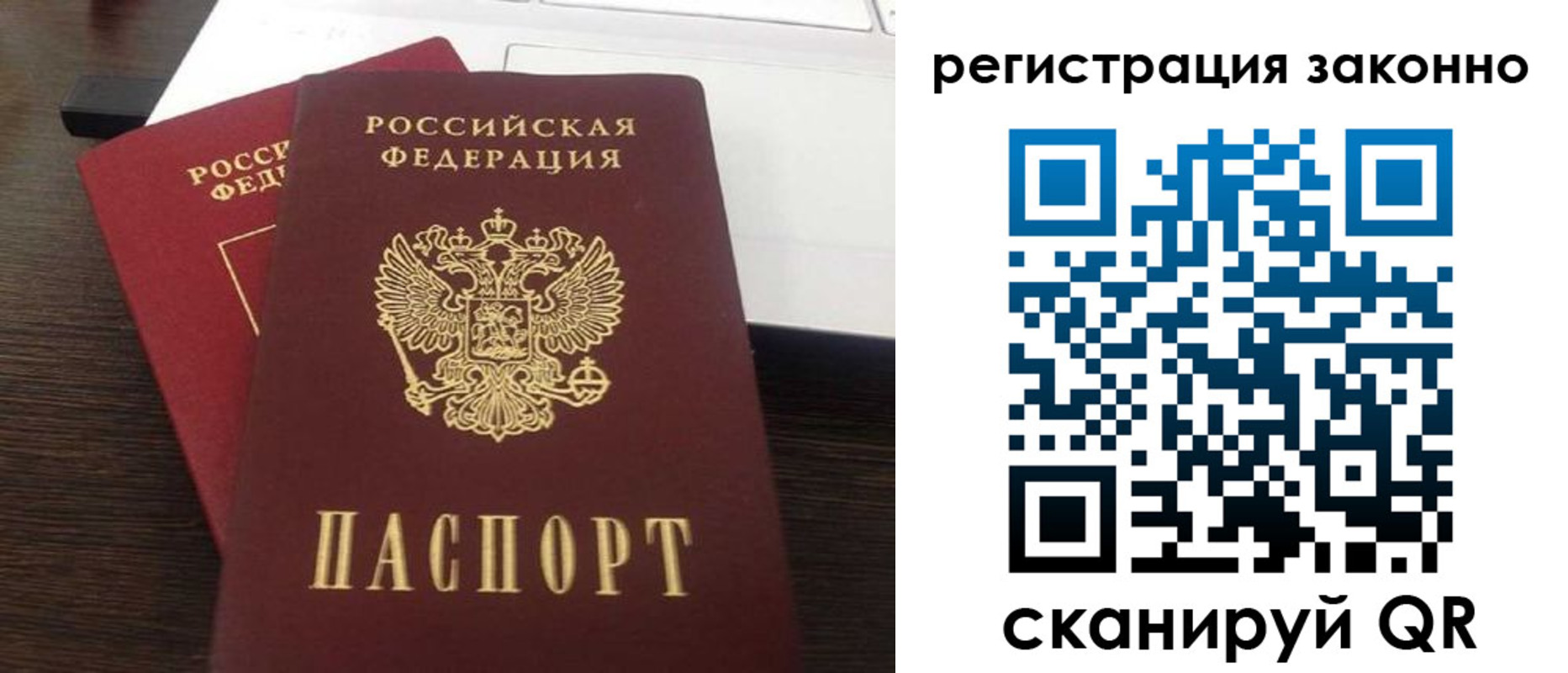 временная регистрация собственник в Агрызе
