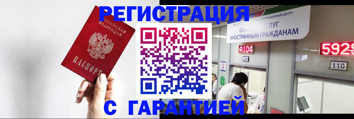 временная регистрация адрес в Агрызе