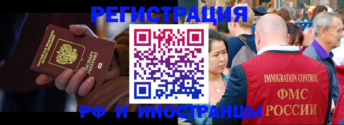 прописка 2025 в Агрызе