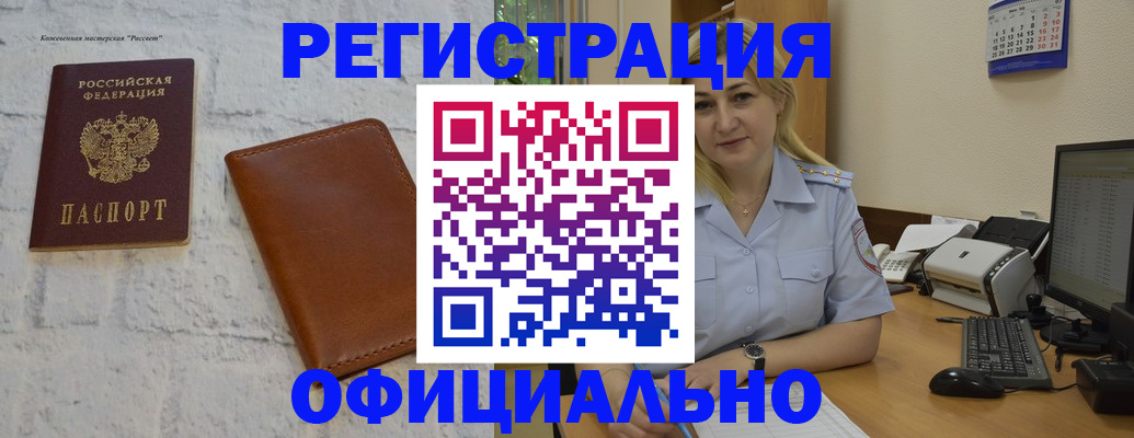 прописка гарантия в Агрызе