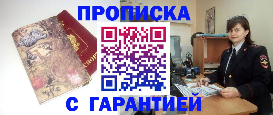 временная регистрация собственник в Агрызе