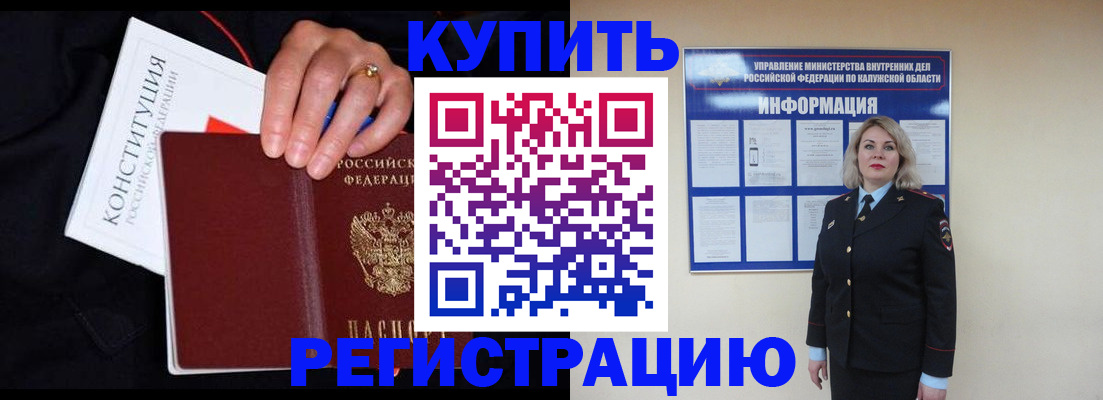 временная регистрация поиск в Агрызе