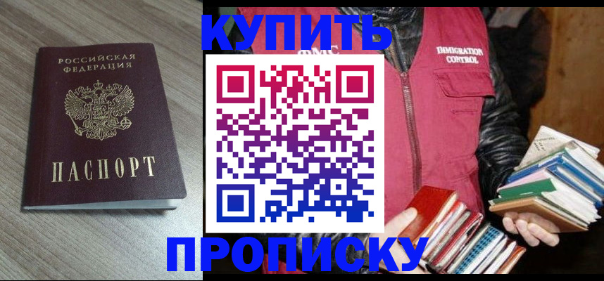 прописка регистрация в Агрызе