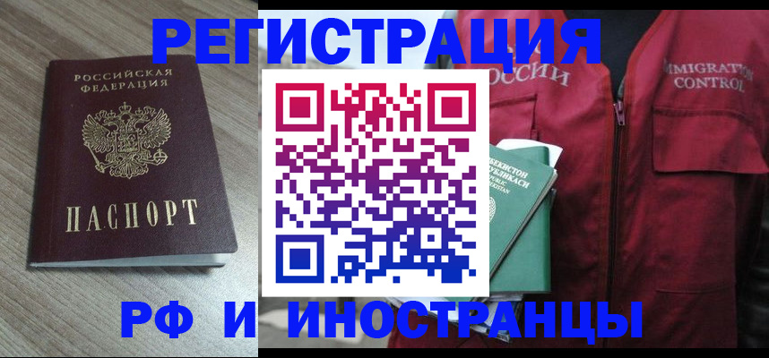 временная регистрация купить в Агрызе