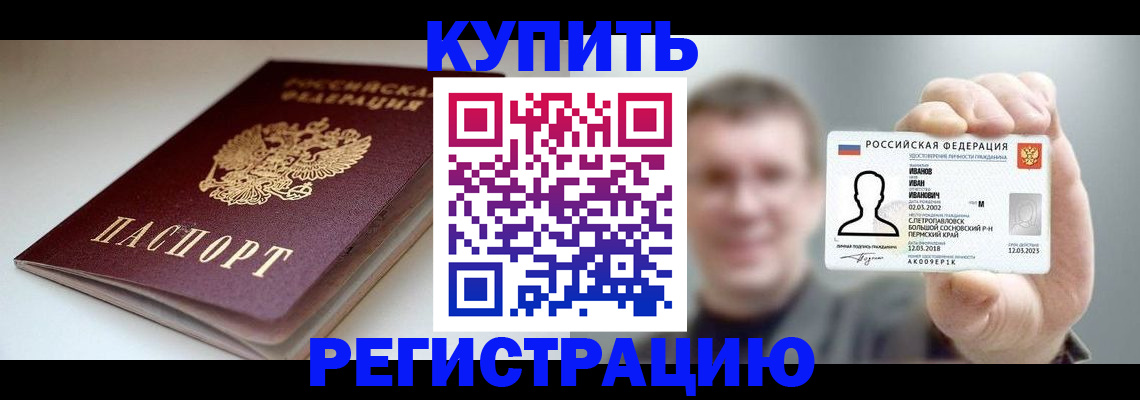 прописка ребенка в Агрызе