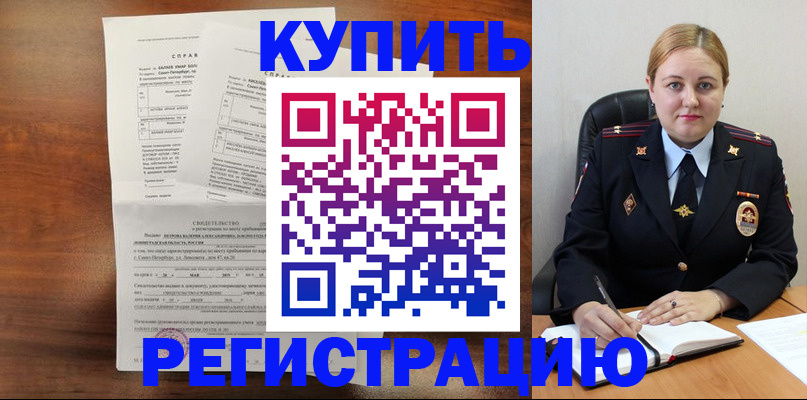 купить прописку в Агрызе