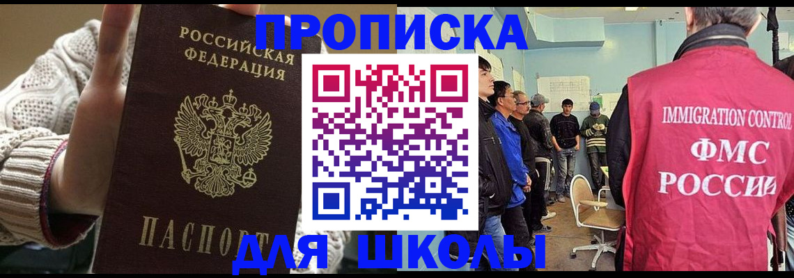 временная регистрация адрес в Агрызе