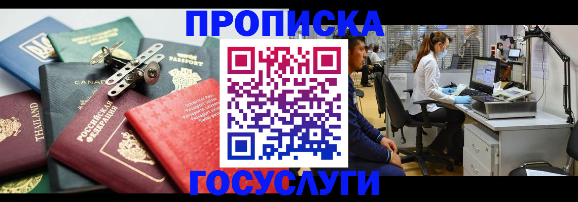 прописка для военкомата в Агрызе